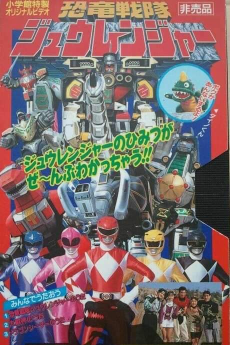 Kyoryu Sentai Zyuranger Dino Video